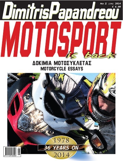 Επανακυκλοφόρησε το περιοδικό MOTOSPORT | Τεύχος #1 (278) | Αφιέρωμα στο Ελληνικό Μουσείο Μοτοσυκλέτας